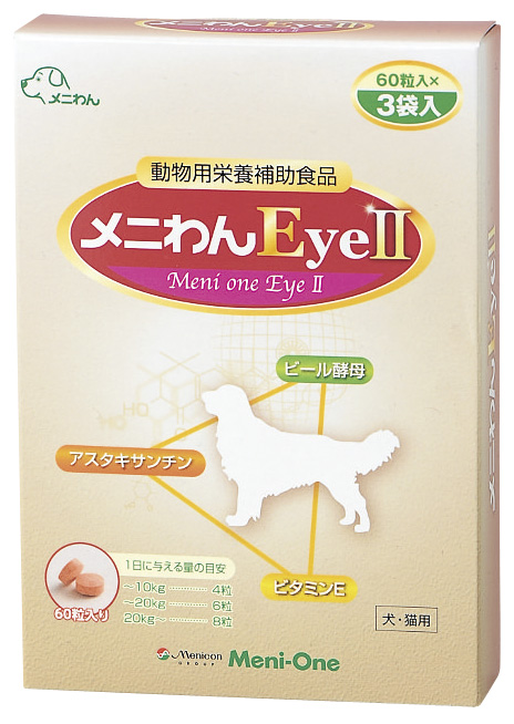 動物用栄養補助食品「メニわんEyeⅡシリーズ」 アップグレードして新 ...