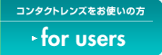 R^NgYg̕ for users