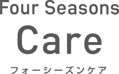 Four Seasons Care フォーシーズンケア