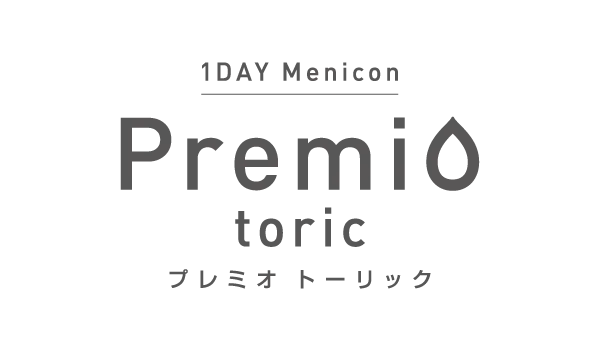1DAY Menicon Premio toric プレミオ トーリック