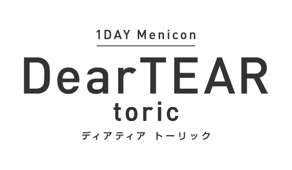 1DAY Menicon DearTEAR toric ディアティア トーリック