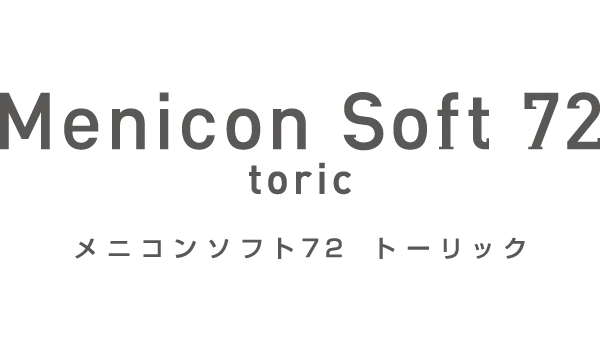 Mwnicon Soft 72 メニコンソフト72 トーリック