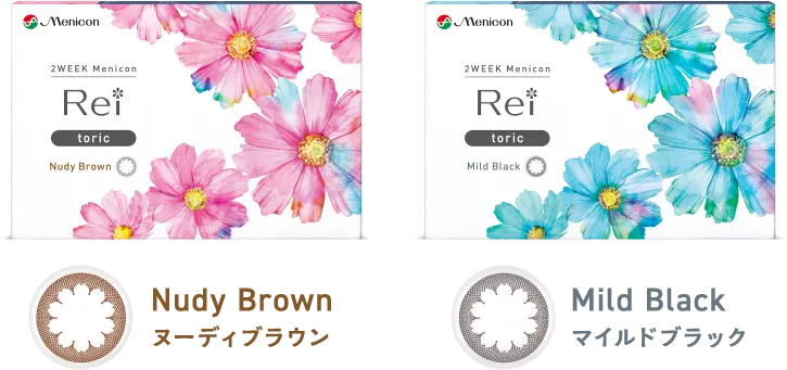 Nudy Brown ヌーディブラウン Mild Black マイルドブラック