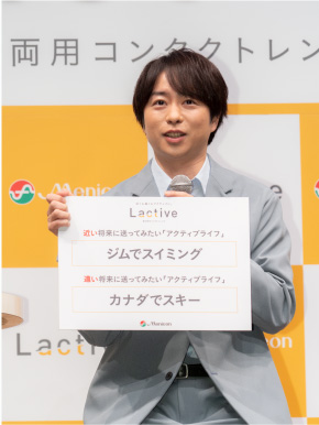 Lactive新CM発表会