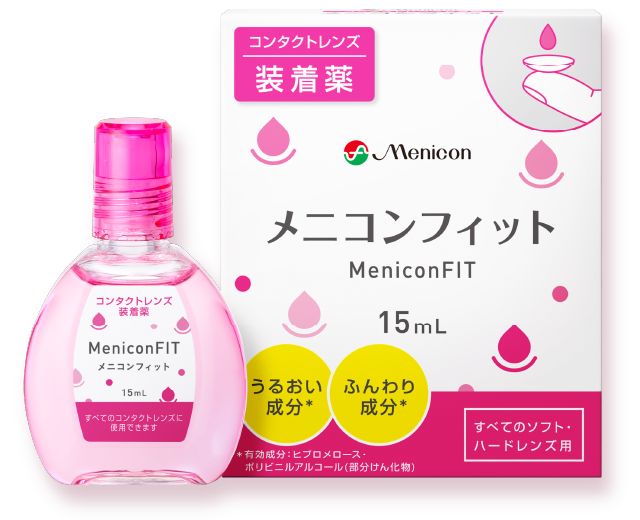 商品画像：メニコンフィット | コンタクトレンズのメニコン 5