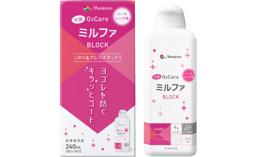 抗菌O2ケアミルファBLOCK 240mL