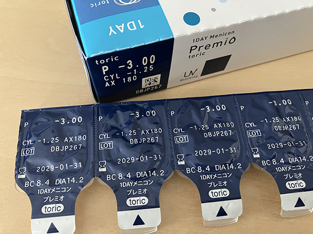 コンタクトレンズのCYL(乱視度数)とは?調べ方や乱視の種類を解説