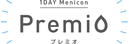 1DAY Menicon Premio プレミオ