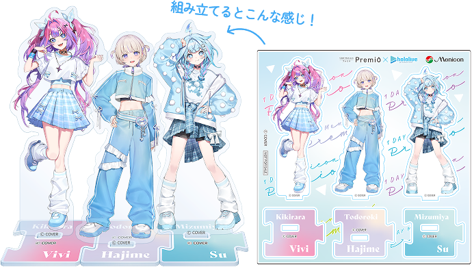 組み立てるとこんな感じ!