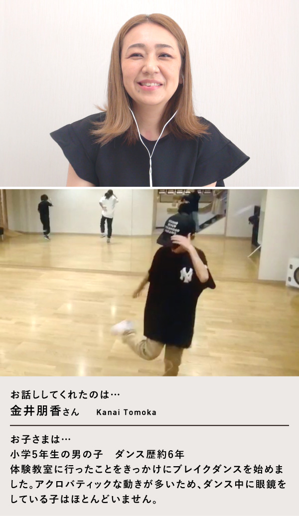 ママさんインタビュー ダンス編 小学5年生 子どもの瞳 応援部 コンタクトレンズのメニコン