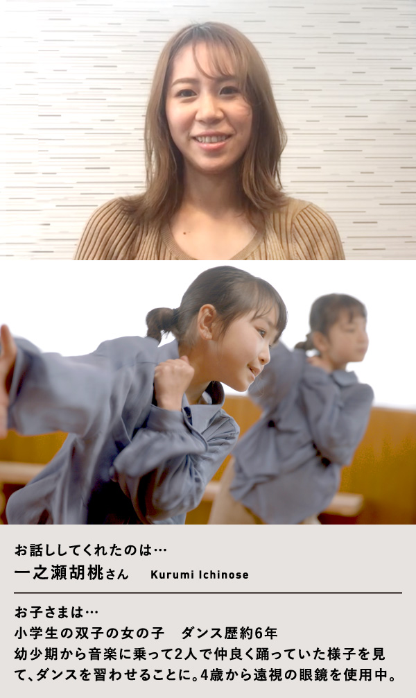ママさんインタビュー ダンス編vol 2 小学3年生 子どもの瞳 応援部 コンタクトレンズのメニコン ママさんインタビュー ダンス編vol 2 小学3年生 子どもの瞳 応援部 コンタクトレンズのメニコン