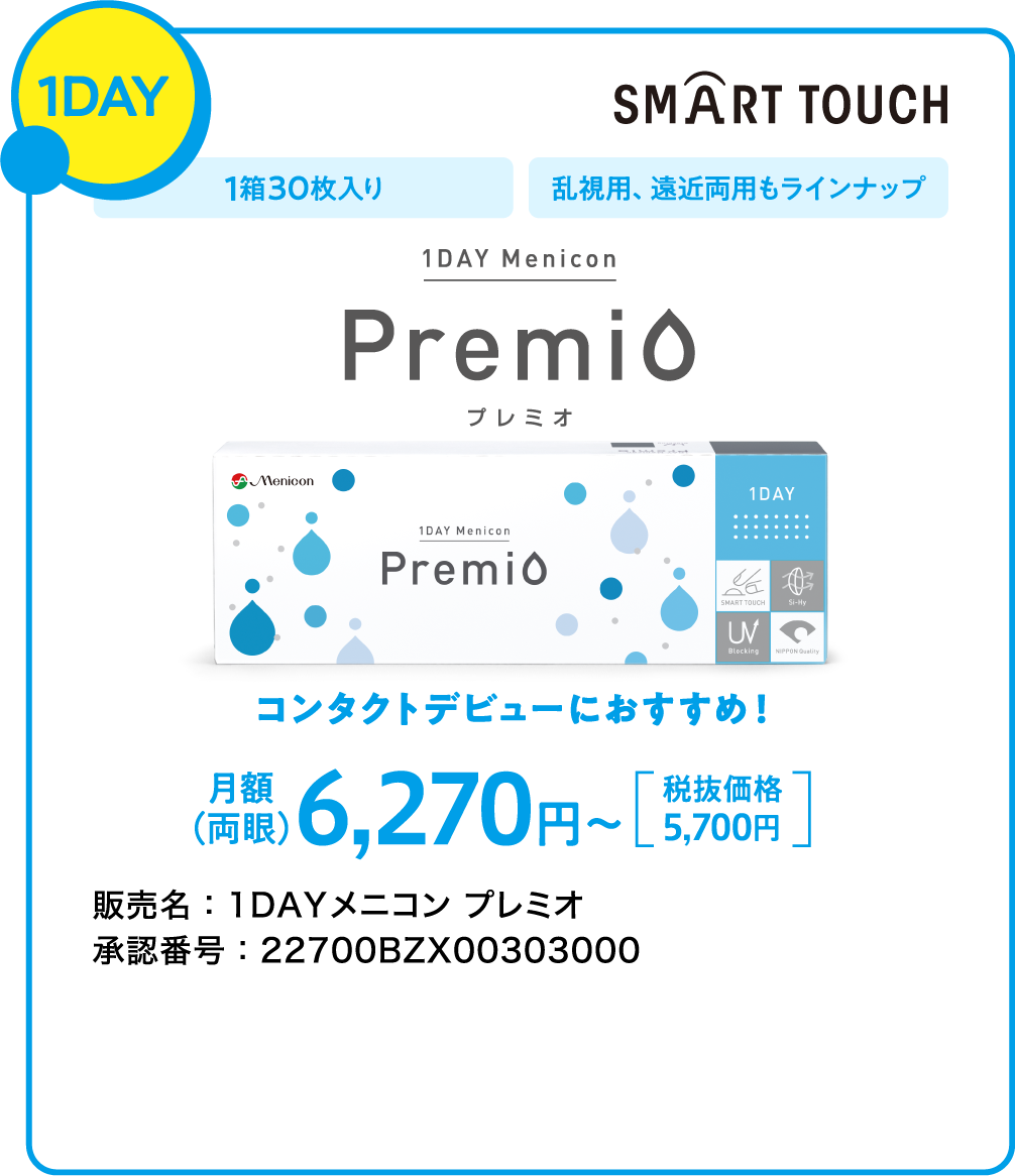 Premio