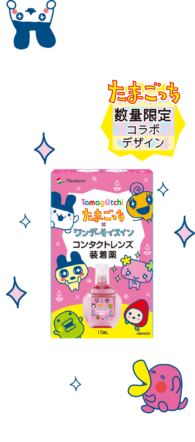 ワンデーモイスイン