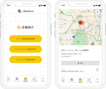 店舗検索