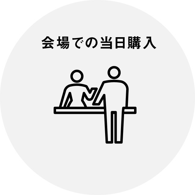 メニコンカップ　招待券　4枚セット