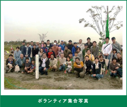 ボランティア集合写真