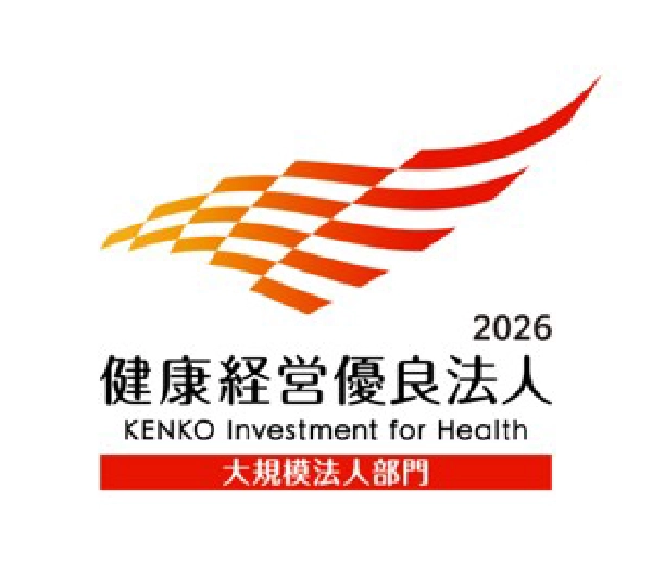 「健康経営優良法人2026」認定
