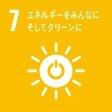 SDGsゴール7 エネルギーをみんなにそしてクリーンに のアイコン