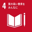 SDGsゴール4 質の高い教育をみんなに のアイコン