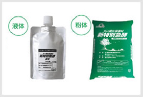 3つの効果 悪臭の低減 アンモニア臭を約50〜90%削減 たい肥の減容 従来方式と比べて30%減容率アップ たい肥化期間の短縮 鶏ふんの場合は約2週間