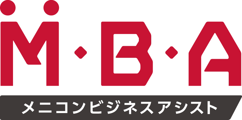 メニコンビジネスアシスト