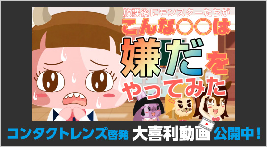 企業 Ir コンタクトレンズのメニコン