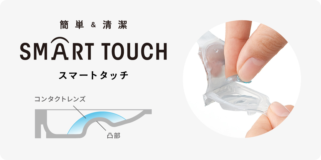 https://www.menicon.co.jp/company/news/260805_menicon_1day-premio_material_01.jpg