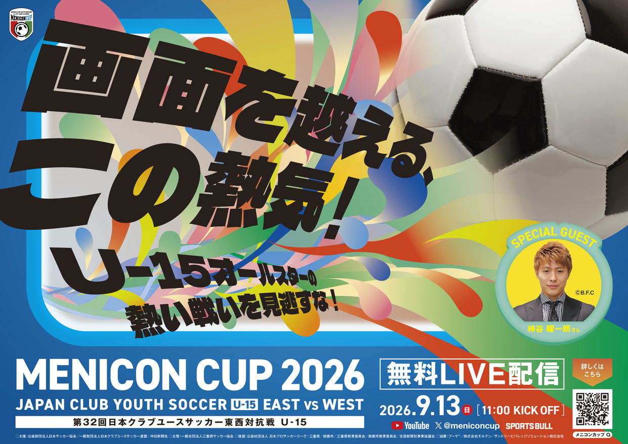 https://www.menicon.co.jp/company/news/28c96206e3578efc22d0be4345b94bb8.jpg