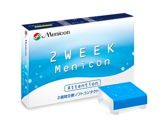 2week_menicon_Attention