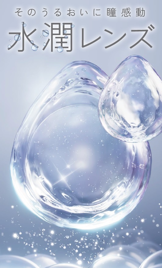 https://www.menicon.co.jp/company/news/38a8a1c1f11e757db1b447e5c863c2da.jpg