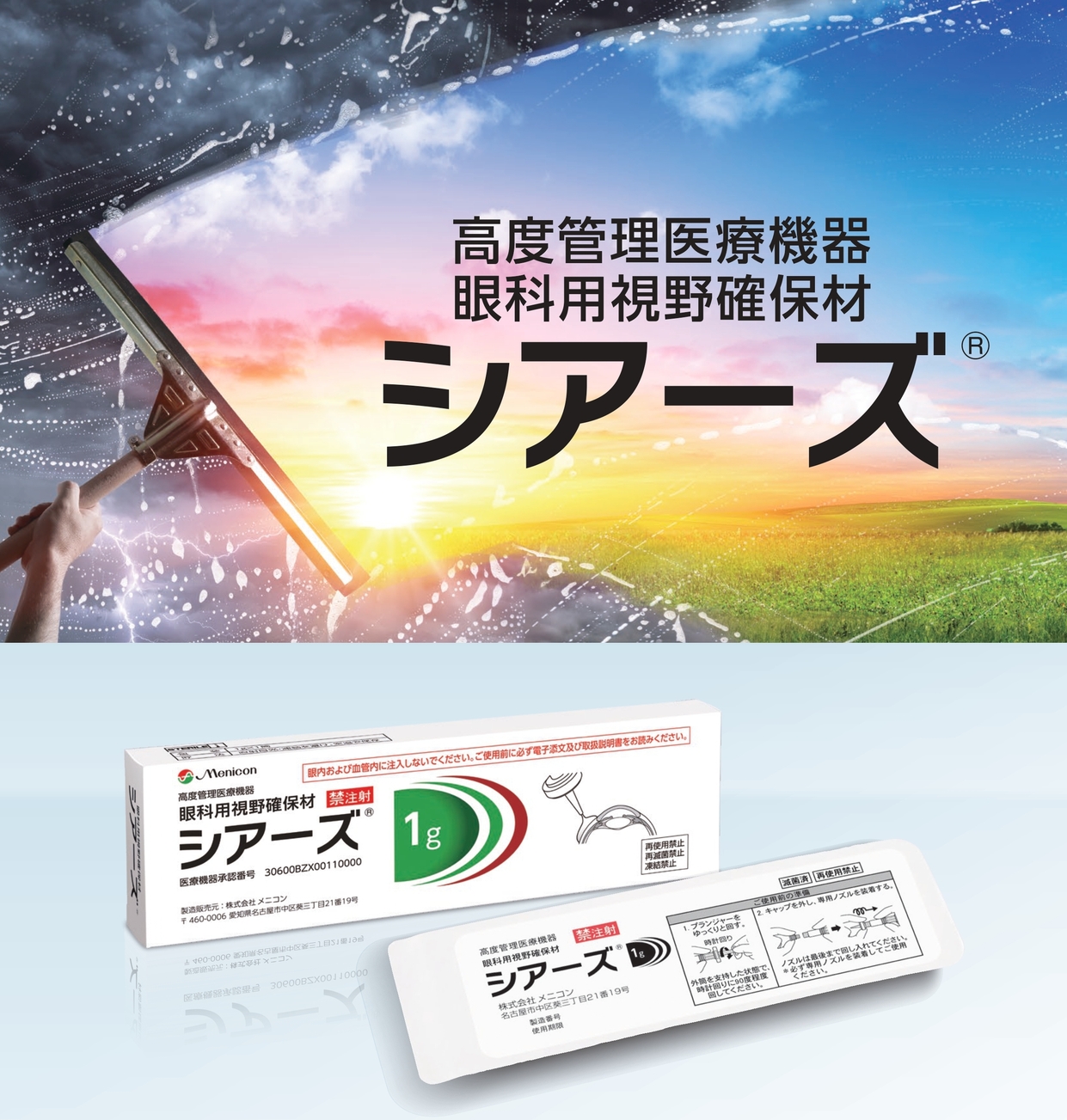 https://www.menicon.co.jp/company/news/49a2288a4674a7fe1630001f71dfc8b4.jpg
