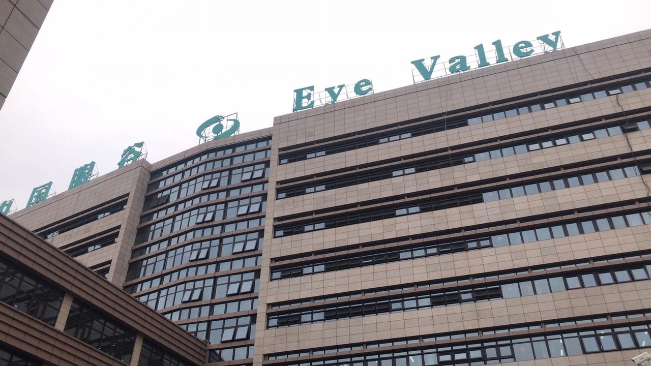 Eye Valleyビル2.jpg