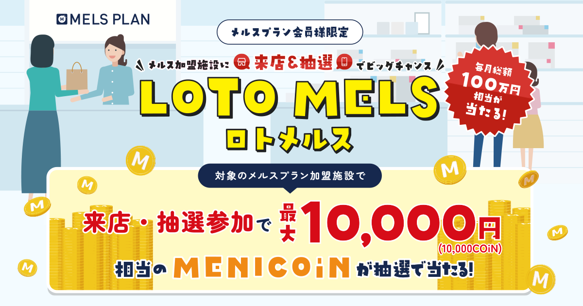 https://www.menicon.co.jp/company/news/9179d80d12030bc95c069b99cc87a5e9.png