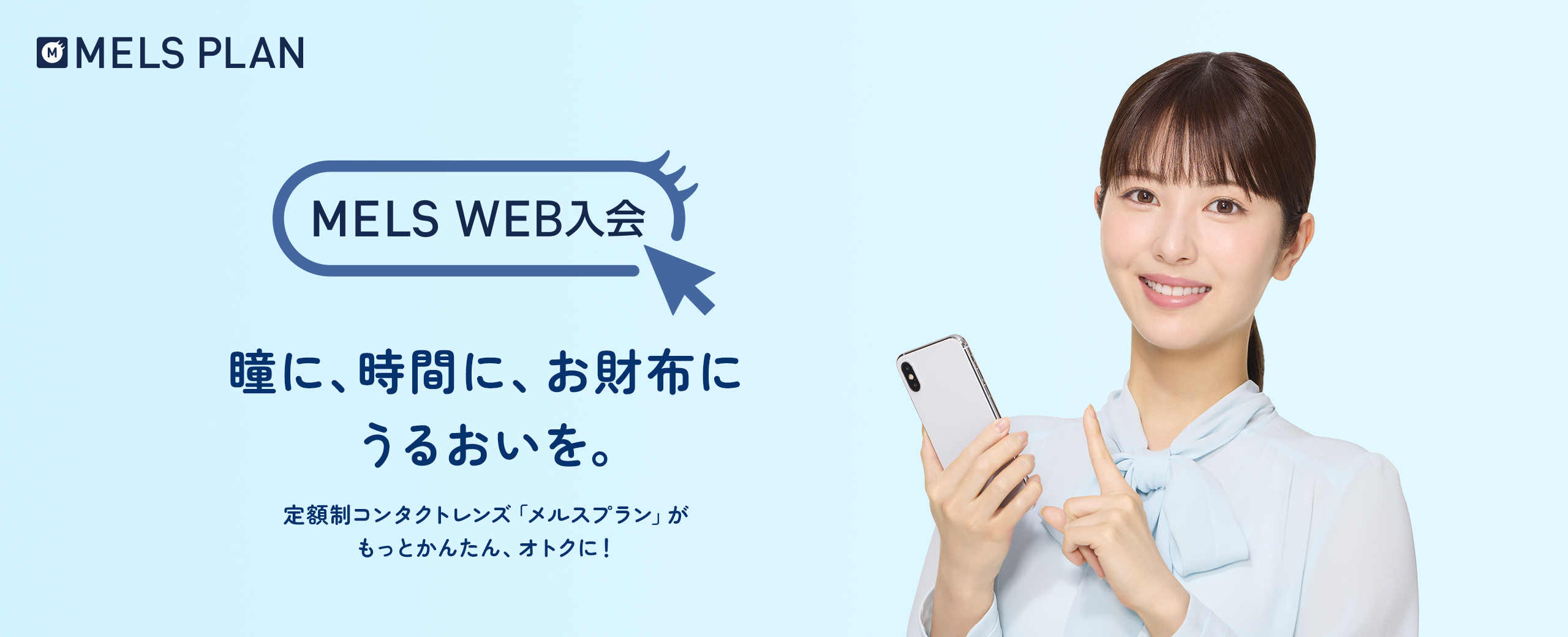 https://www.menicon.co.jp/company/news/9c007f234fb84ee4daf2d9a0c71c19b7.jpg