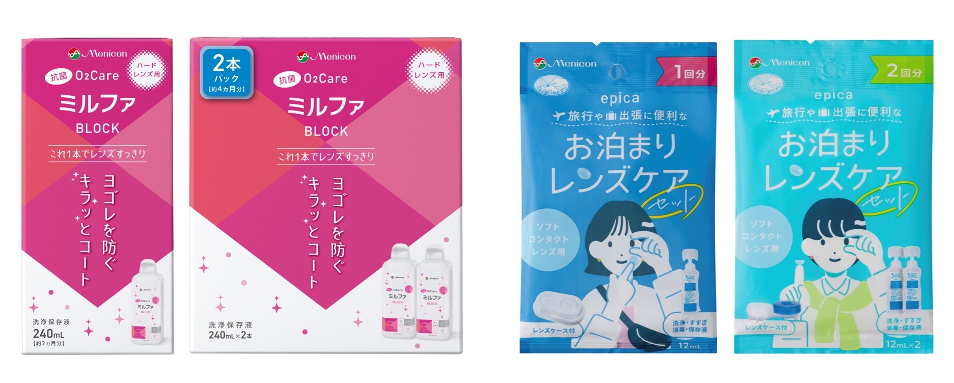 https://www.menicon.co.jp/company/news/a7ea055b0216cabba7bcd48726971e3a.jpg