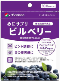 メニコン ビルベリー＋M 30日分 60カプセル 10袋セット めにサプリ目に ピント調節や目の疲労感に。機能性表示食品「めにサプリ ビルベリー