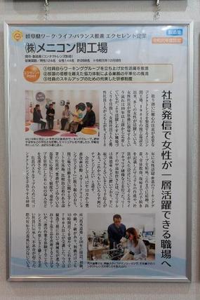 認定社紹介パネル.jpgのサムネイル画像