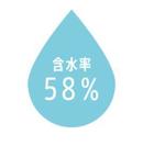 含水率58％.JPG