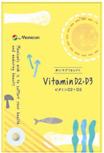 4. ビタミンD2+D3.png