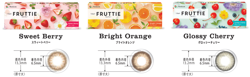 Fruttie_カラーバリエーション.png