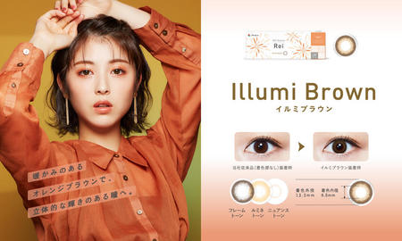 3. color-illumi-brown.jpg