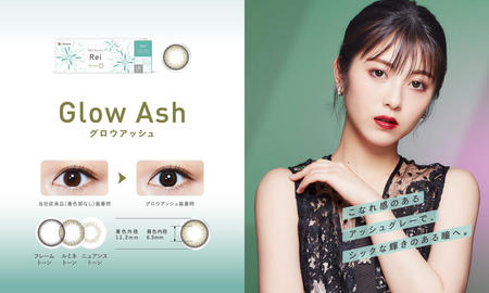 4. color-glow-ash.jpg