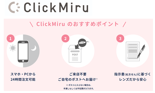 8. ClickMiru.png