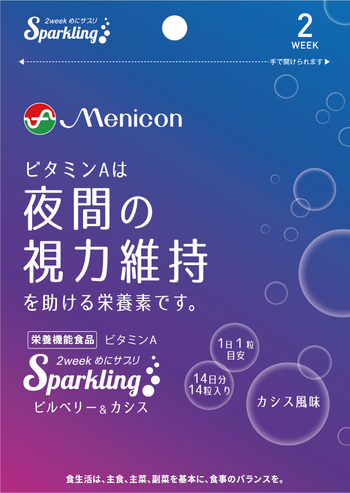 SPARKLING ビルベリー＆カシス.pngのサムネイル画像