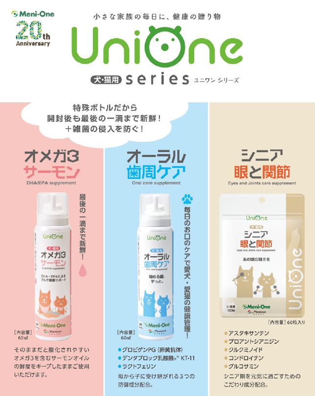 UniOneチラシ右上削除(QRなし).png