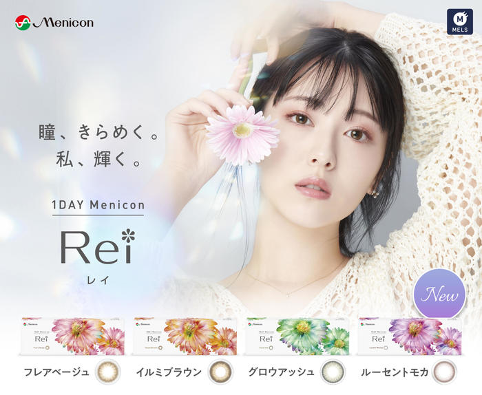 240206_1DAYRei_press_release_01_top.jpg