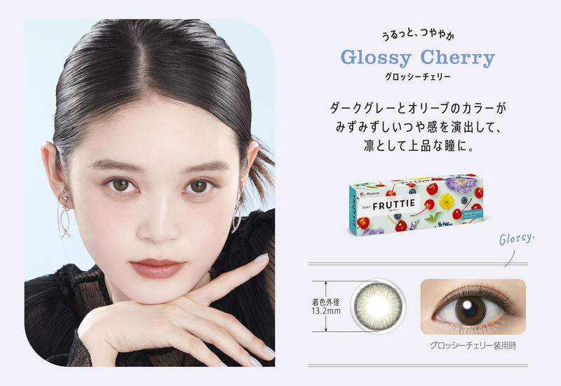 うるっと、つややか　グロッシーチェリー　ダークグレーとオリーブのカラーがみずみずしいつや感を演出して、凛として上品な瞳に。着色外径13.2ｍｍ