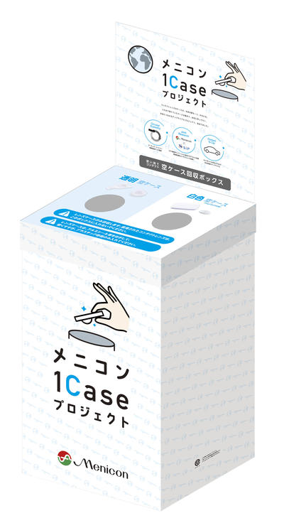 回収ボックスイメージ