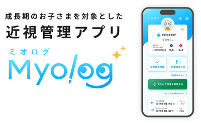 ミオログロゴ.jpg