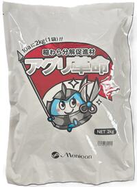 アグリ革命